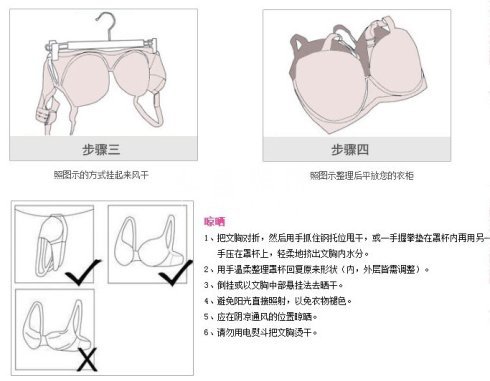 内衣清洗2